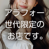 アラフォーna奥様（埼玉ハレ系）