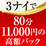 性感マッサージ専門店 レジェンド