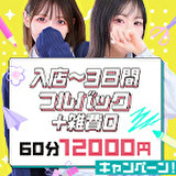 学園コレクション