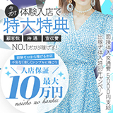 内緒の関係大宮店