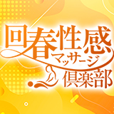 上野回春性感マッサージ倶楽部