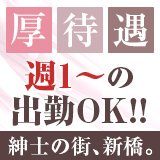 新橋サンタフェ