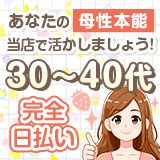 鶯谷 大人の幼稚園