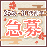池袋大江戸(オオエド)