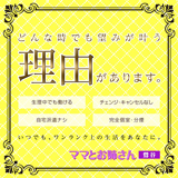 ママとお姉さん鶯谷