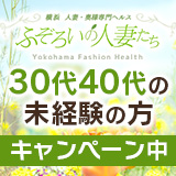 ふぞろいの人妻たち