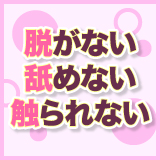 池袋回春性感マッサージ倶楽部