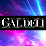 池袋ギャルデリ