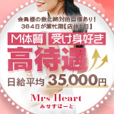 みせすは～と