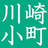 川崎小町（川崎ハレ系）