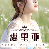 恵里亜（エリア）