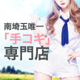 HAND BITCH～ハンドビッチ～