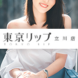 東京リップ 立川店