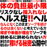 土浦ハッピーマットパラダイス