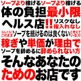 土浦ハッピーマットパラダイス