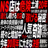 土浦ハッピーマットパラダイス