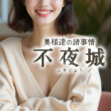 不夜城