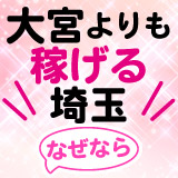 I&hearts;KASUKABE（アイラブ春日部）