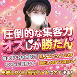 オズ千葉栄町店