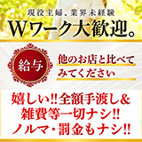 人妻ネットワーク 新宿～池袋編