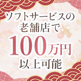 五反田回春堂