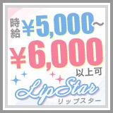 リップスター