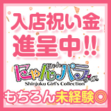 にゃんにゃんパラダイス