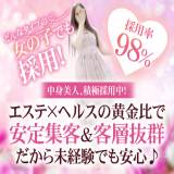 新宿泡洗体デラックスエステ