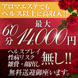 アロマファンタジー高輪