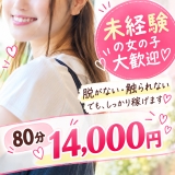 魅惑の官能アロマエステ　Eureka！八王子 ～エウレカ！～