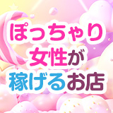錦糸町ぽちゃカワ女子専門店