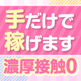 ミルキーラテ