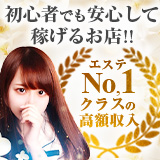 ザイオン 会員制アロマエステ