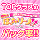 僕らのぽっちゃリーノin大宮店