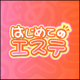 池袋はじめてのエステ(ユメオト)