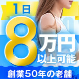 八王子プレイボーイ