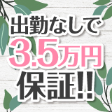 マッチング方式　東京モニターガールズ　電マ女子