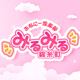 錦糸町みるみる(ユメオト)