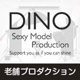 DINO