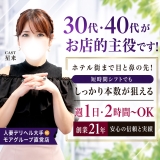 厚木人妻城
