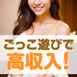 コスプレ痴漢電車