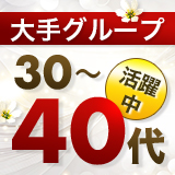 出会い系人妻ネットワーク 渋谷~目黒編
