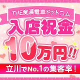 ＴＨＥ痴漢電車.com