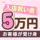 甘えたエステ ママと一緒