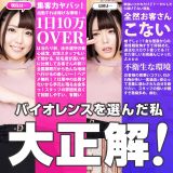 バイオレンス