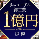 ハピネス東京吉原店