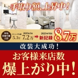 ハピネス東京吉原店