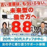 ハピネス東京吉原店