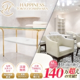 ハピネス東京吉原店