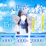 川崎制服アイドルソープ KiSeKi